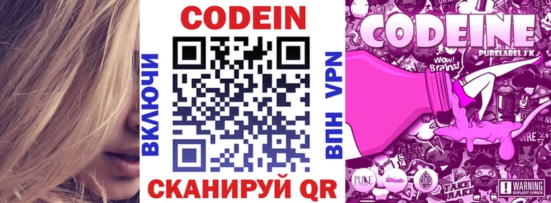Купить закладки  Сертолово  Codein Purple Drank 
