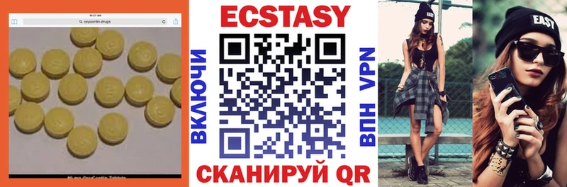 Экстази таблы Купить закладки Сертолово