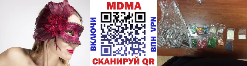 MDMA кристаллы  Купить  Сертолово 
